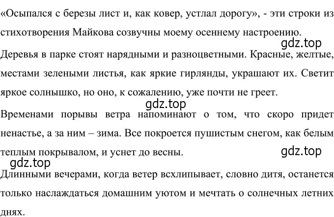 Решение 3. номер 259 (страница 98) гдз по русскому языку 6 класс Разумовская, Львова, учебник 1 часть