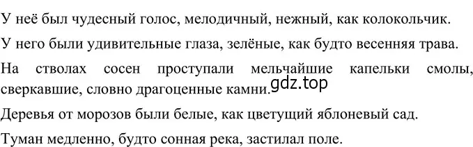 Решение 3. номер 260 (страница 98) гдз по русскому языку 6 класс Разумовская, Львова, учебник 1 часть