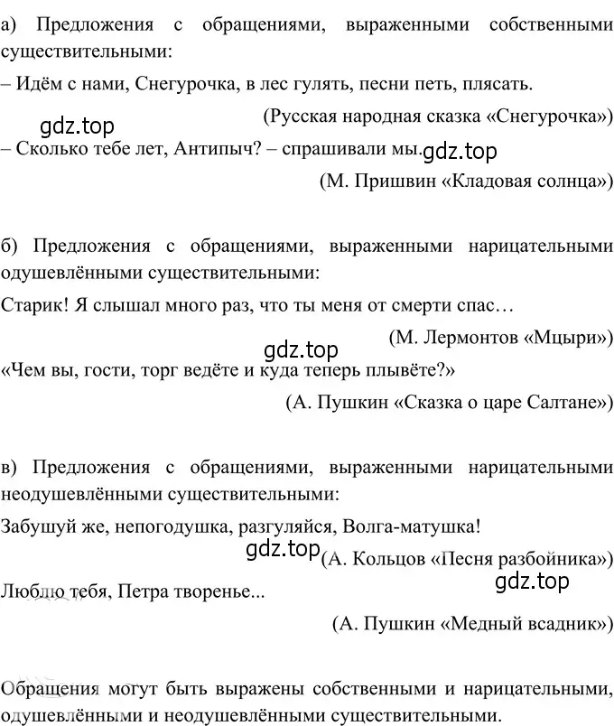Решение 3. номер 270 (страница 102) гдз по русскому языку 6 класс Разумовская, Львова, учебник 1 часть
