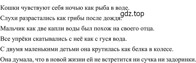 Решение 3. номер 272 (страница 103) гдз по русскому языку 6 класс Разумовская, Львова, учебник 1 часть