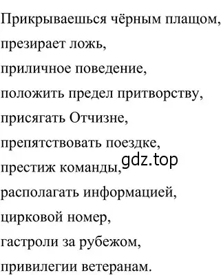 Решение 3. номер 286 (страница 107) гдз по русскому языку 6 класс Разумовская, Львова, учебник 1 часть