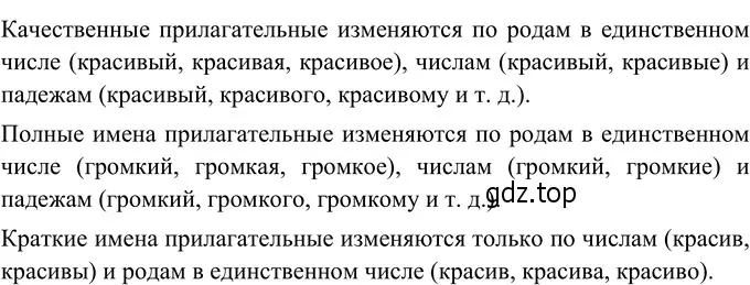 Решение 3. номер 295 (страница 111) гдз по русскому языку 6 класс Разумовская, Львова, учебник 1 часть