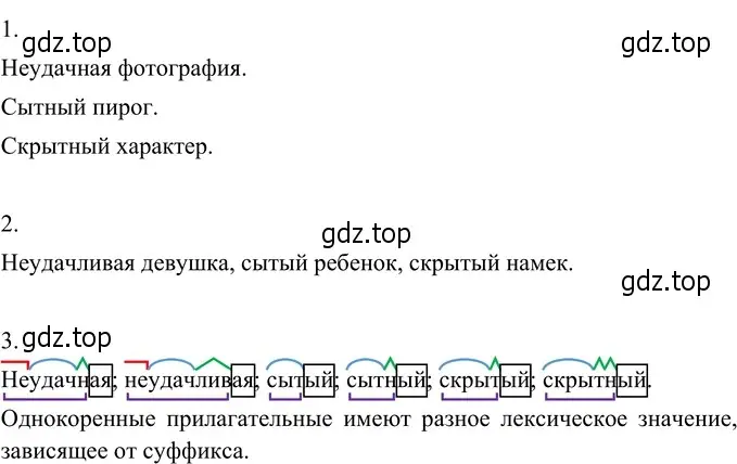 Решение 3. номер 303 (страница 114) гдз по русскому языку 6 класс Разумовская, Львова, учебник 1 часть