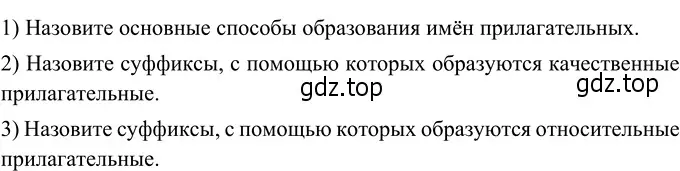 Решение 3. номер 308 (страница 115) гдз по русскому языку 6 класс Разумовская, Львова, учебник 1 часть