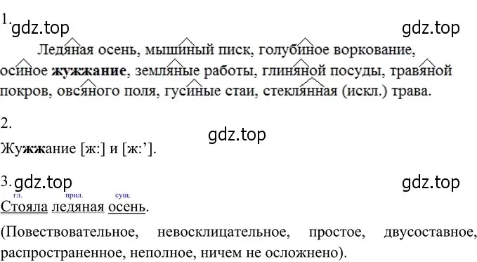 Решение 3. номер 332 (страница 123) гдз по русскому языку 6 класс Разумовская, Львова, учебник 1 часть