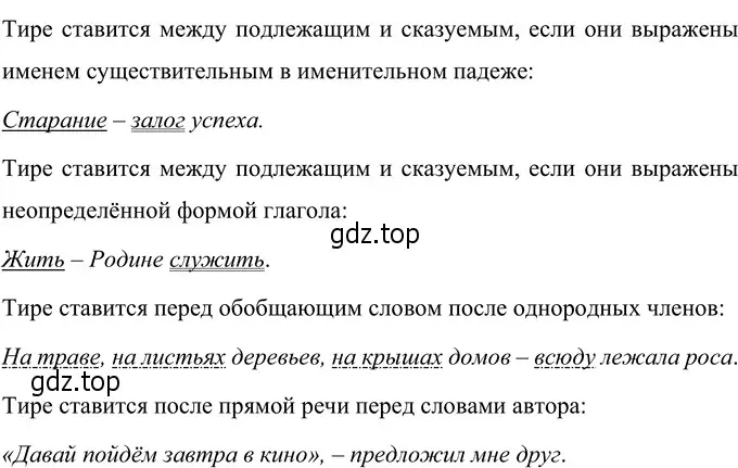 Решение 3. номер 34 (страница 20) гдз по русскому языку 6 класс Разумовская, Львова, учебник 1 часть