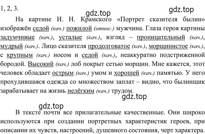 Решение 3. номер 346 (страница 129) гдз по русскому языку 6 класс Разумовская, Львова, учебник 1 часть