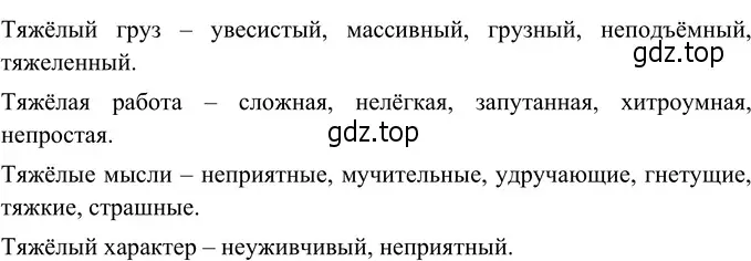 Решение 3. номер 350 (страница 131) гдз по русскому языку 6 класс Разумовская, Львова, учебник 1 часть