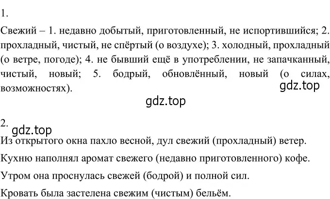 Решение 3. номер 351 (страница 131) гдз по русскому языку 6 класс Разумовская, Львова, учебник 1 часть