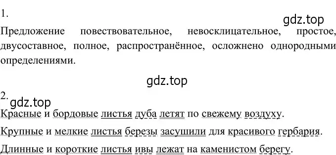 Решение 3. номер 352 (страница 131) гдз по русскому языку 6 класс Разумовская, Львова, учебник 1 часть