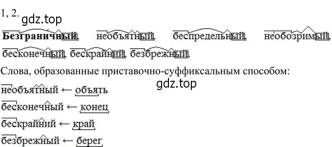 Решение 3. номер 353 (страница 131) гдз по русскому языку 6 класс Разумовская, Львова, учебник 1 часть