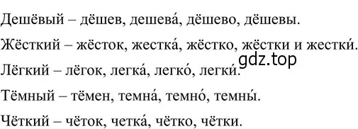 Решение 3. номер 365 (страница 136) гдз по русскому языку 6 класс Разумовская, Львова, учебник 1 часть