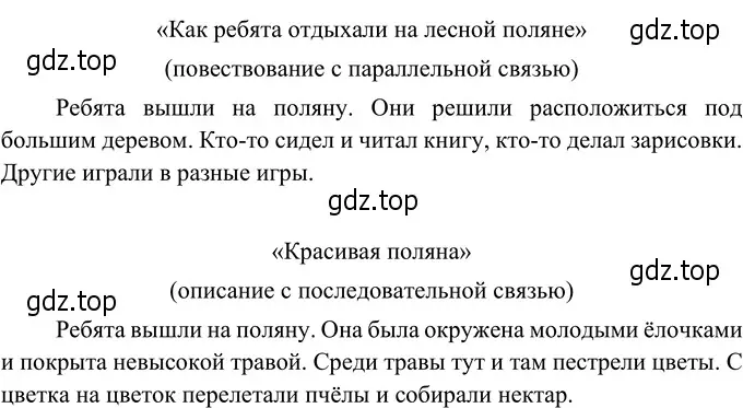 Решение 3. номер 374 (страница 139) гдз по русскому языку 6 класс Разумовская, Львова, учебник 1 часть