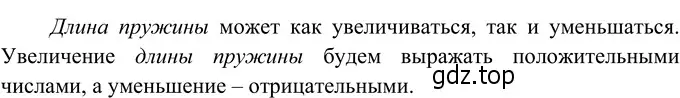 Решение 3. номер 379 (страница 141) гдз по русскому языку 6 класс Разумовская, Львова, учебник 1 часть