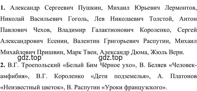 Решение 3. номер 38 (страница 21) гдз по русскому языку 6 класс Разумовская, Львова, учебник 1 часть