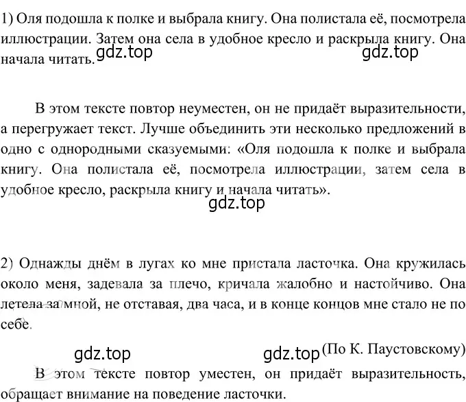 Решение 3. номер 388 (страница 144) гдз по русскому языку 6 класс Разумовская, Львова, учебник 1 часть