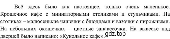 Решение 3. номер 398 (страница 147) гдз по русскому языку 6 класс Разумовская, Львова, учебник 1 часть