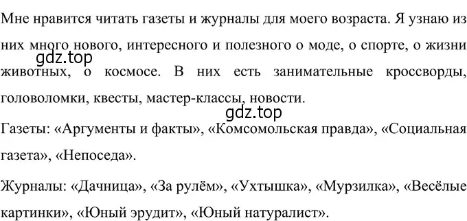 Решение 3. номер 40 (страница 22) гдз по русскому языку 6 класс Разумовская, Львова, учебник 1 часть