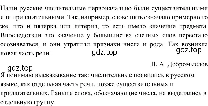 Решение 3. номер 403 (страница 3) гдз по русскому языку 6 класс Разумовская, Львова, учебник 2 часть