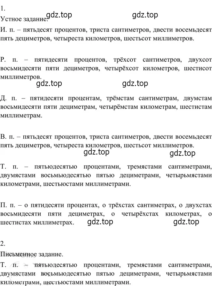 Решение 3. номер 410 (страница 6) гдз по русскому языку 6 класс Разумовская, Львова, учебник 2 часть