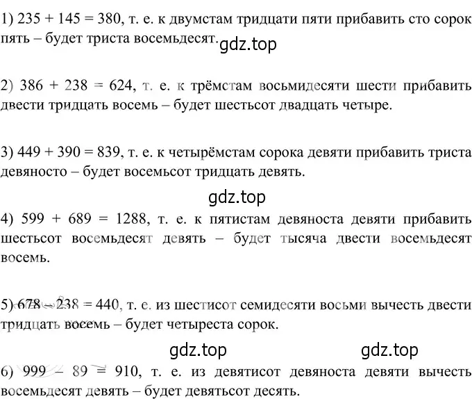 Решение 3. номер 414 (страница 7) гдз по русскому языку 6 класс Разумовская, Львова, учебник 2 часть