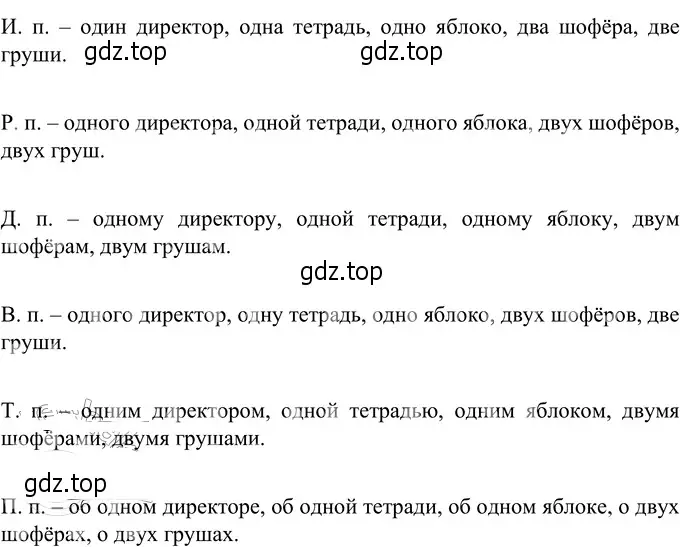 Решение 3. номер 417 (страница 8) гдз по русскому языку 6 класс Разумовская, Львова, учебник 2 часть