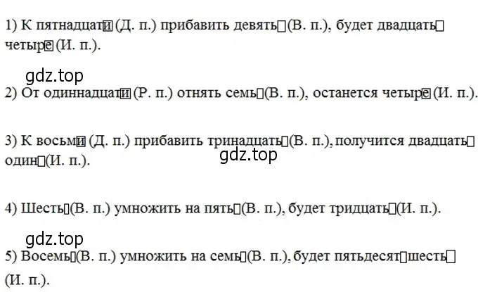 Решение 3. номер 421 (страница 9) гдз по русскому языку 6 класс Разумовская, Львова, учебник 2 часть