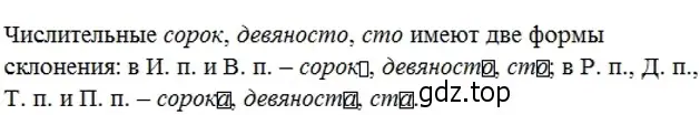 Решение 3. номер 422 (страница 9) гдз по русскому языку 6 класс Разумовская, Львова, учебник 2 часть