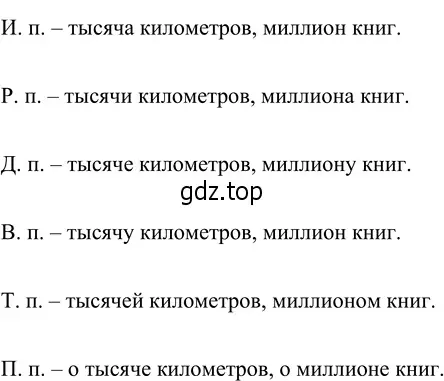 Решение 3. номер 426 (страница 10) гдз по русскому языку 6 класс Разумовская, Львова, учебник 2 часть