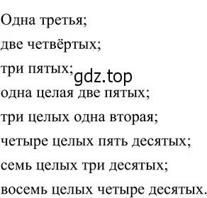 Решение 3. номер 429 (страница 11) гдз по русскому языку 6 класс Разумовская, Львова, учебник 2 часть