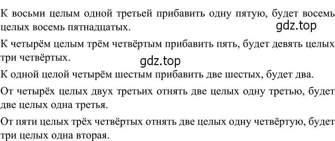 Решение 3. номер 430 (страница 11) гдз по русскому языку 6 класс Разумовская, Львова, учебник 2 часть