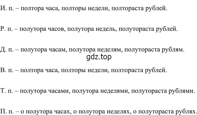 Решение 3. номер 432 (страница 12) гдз по русскому языку 6 класс Разумовская, Львова, учебник 2 часть