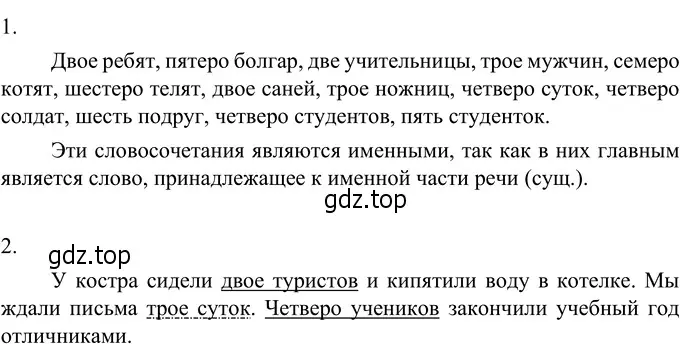 Решение 3. номер 435 (страница 13) гдз по русскому языку 6 класс Разумовская, Львова, учебник 2 часть