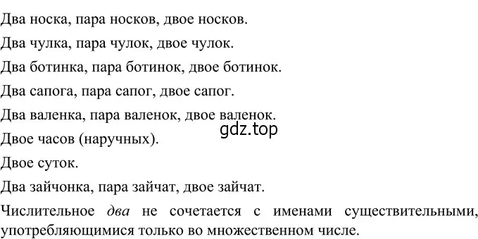 Решение 3. номер 438 (страница 14) гдз по русскому языку 6 класс Разумовская, Львова, учебник 2 часть