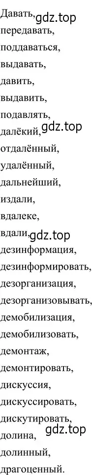 Решение 3. номер 439 (страница 14) гдз по русскому языку 6 класс Разумовская, Львова, учебник 2 часть