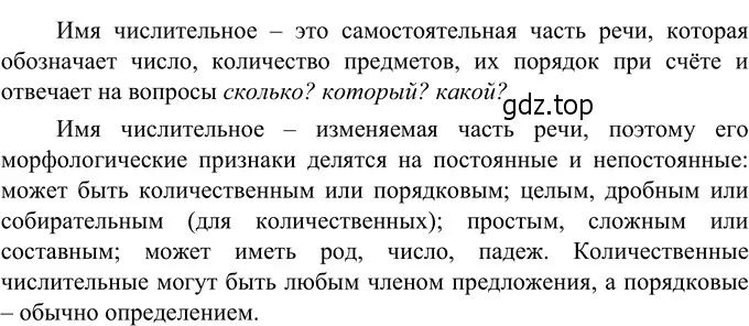 Решение 3. номер 446 (страница 16) гдз по русскому языку 6 класс Разумовская, Львова, учебник 2 часть