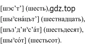 Решение 3. номер 463 (страница 24) гдз по русскому языку 6 класс Разумовская, Львова, учебник 2 часть