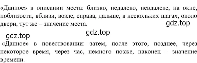 Решение 3. номер 467 (страница 27) гдз по русскому языку 6 класс Разумовская, Львова, учебник 2 часть