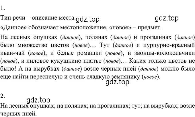 Решение 3. номер 468 (страница 27) гдз по русскому языку 6 класс Разумовская, Львова, учебник 2 часть