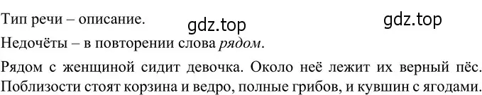 Решение 3. номер 471 (страница 28) гдз по русскому языку 6 класс Разумовская, Львова, учебник 2 часть