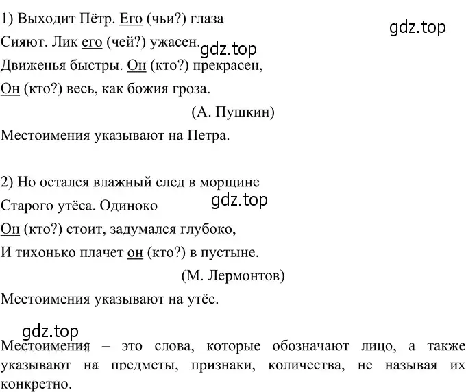 Решение 3. номер 487 (страница 35) гдз по русскому языку 6 класс Разумовская, Львова, учебник 2 часть