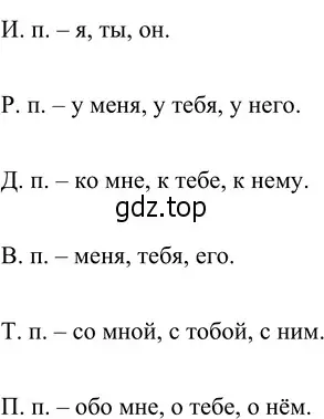 Решение 3. номер 495 (страница 39) гдз по русскому языку 6 класс Разумовская, Львова, учебник 2 часть