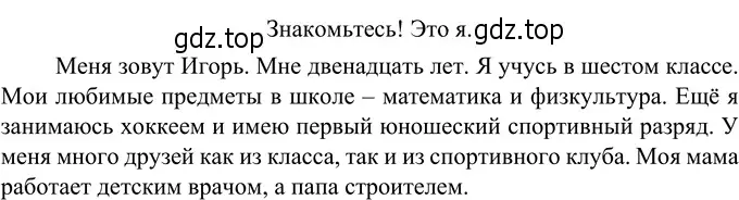 Решение 3. номер 501 (страница 40) гдз по русскому языку 6 класс Разумовская, Львова, учебник 2 часть