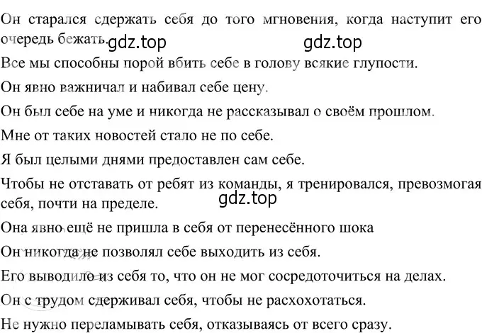 Решение 3. номер 503 (страница 41) гдз по русскому языку 6 класс Разумовская, Львова, учебник 2 часть