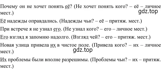 Решение 3. номер 507 (страница 42) гдз по русскому языку 6 класс Разумовская, Львова, учебник 2 часть