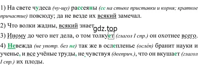 Решение 3. номер 515 (страница 46) гдз по русскому языку 6 класс Разумовская, Львова, учебник 2 часть