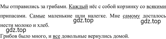 Решение 3. номер 517 (страница 47) гдз по русскому языку 6 класс Разумовская, Львова, учебник 2 часть