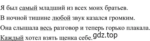 Решение 3. номер 518 (страница 47) гдз по русскому языку 6 класс Разумовская, Львова, учебник 2 часть