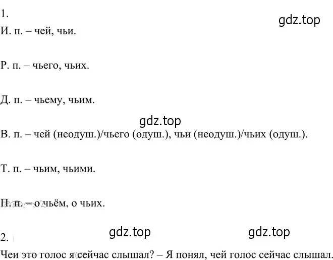 Решение 3. номер 522 (страница 48) гдз по русскому языку 6 класс Разумовская, Львова, учебник 2 часть