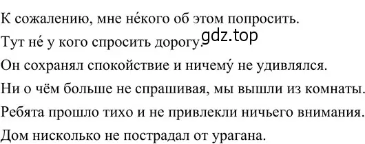 Решение 3. номер 528 (страница 50) гдз по русскому языку 6 класс Разумовская, Львова, учебник 2 часть